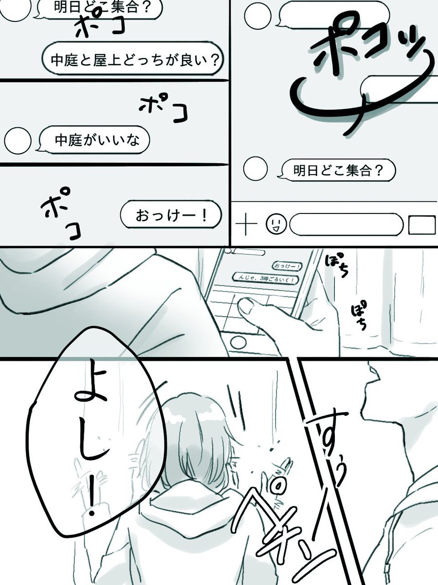 『続きはまた明日』
原案:友人  漫画:薬味の浅葱

共通のお題で話を作り、それを交換して漫画を描こうという遊び。

リプに補足情報をつけます。 