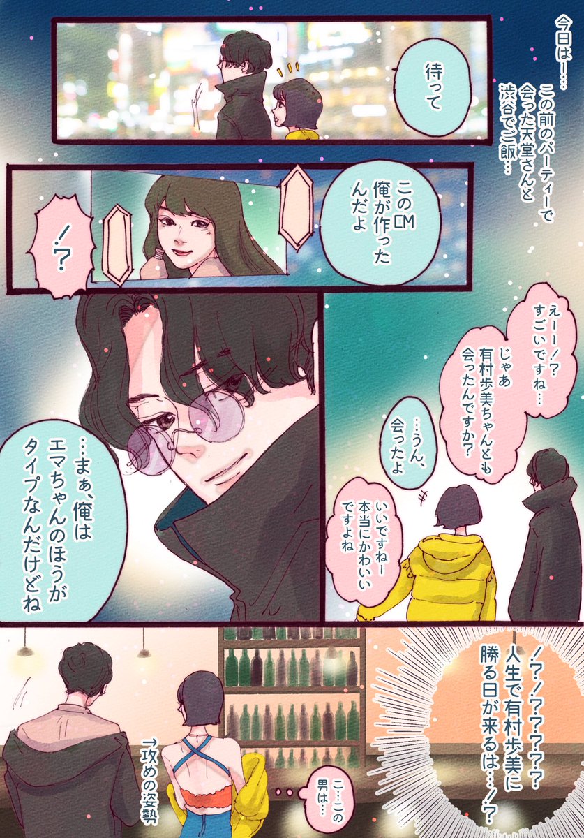 \ar3月更新/
先月人気だった静かめイケチャラ肉食系男子がまさかの◯◯男子に転身します……。😨

vol.5 時には背伸びして、あざとく魅せるの(後編)【恋より装い・山科ティナ】 https://t.co/q0qLCWzpIW 