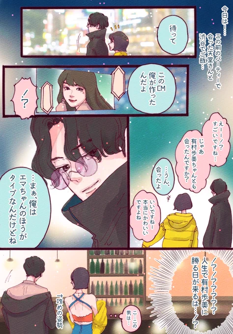 \ar3月更新/
先月人気だった静かめイケチャラ肉食系男子がまさかの◯◯男子に転身します……。😨

vol.5 時には背伸びして、あざとく魅せるの(後編)【恋より装い・山科ティナ】 https://t.co/q0qLCWzpIW 