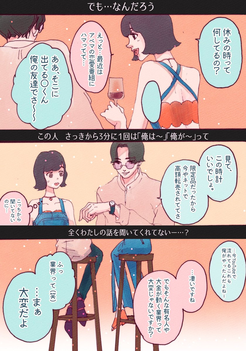 \ar3月更新/
先月人気だった静かめイケチャラ肉食系男子がまさかの◯◯男子に転身します……。😨

vol.5 時には背伸びして、あざとく魅せるの(後編)【恋より装い・山科ティナ】 https://t.co/q0qLCWzpIW 