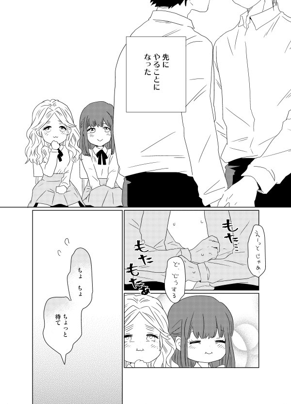 創作bl 百合好き男子と腐女子の相互協力 4 右野マコの漫画