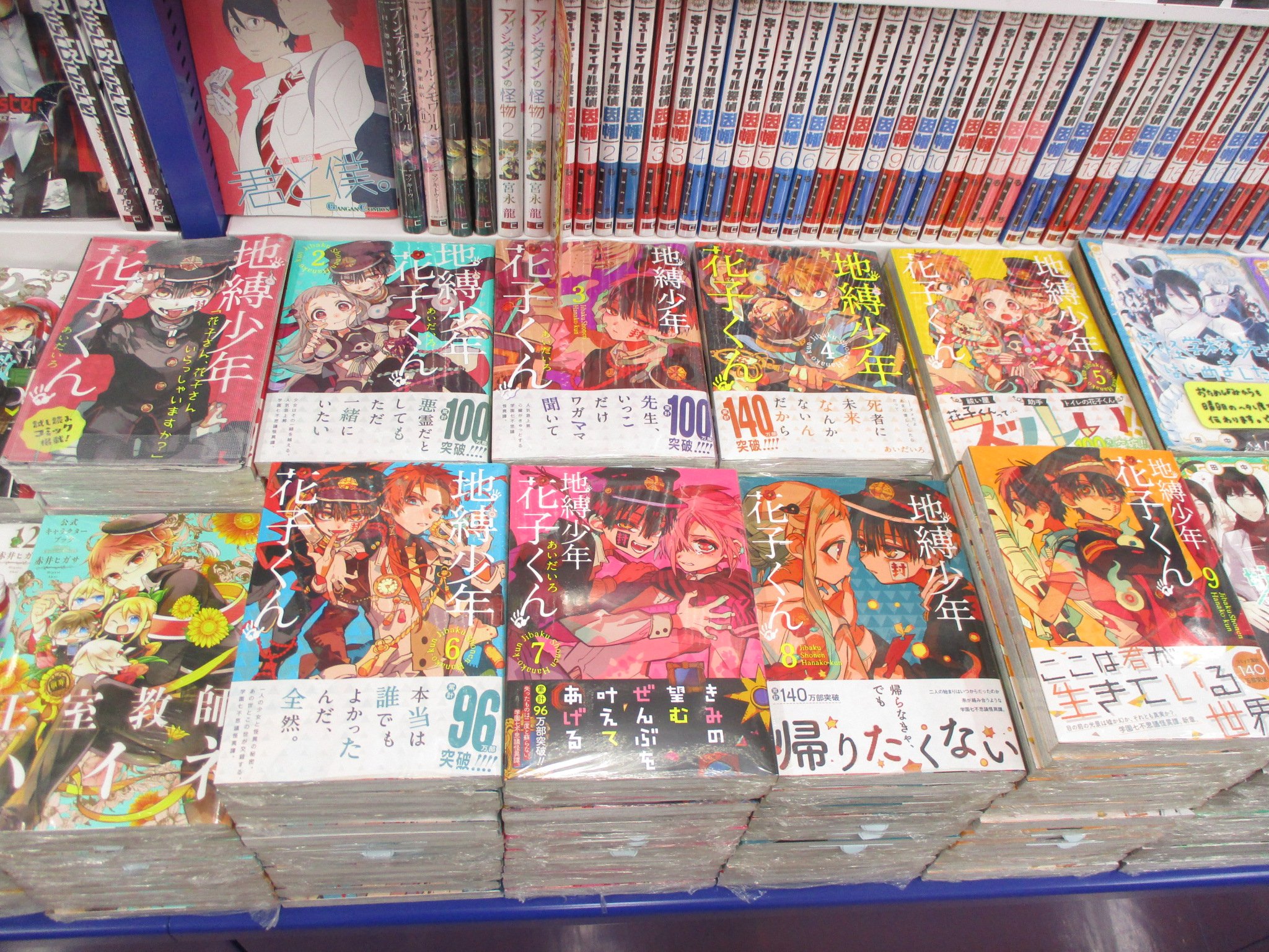 アニメイト池袋本店 祝アニメ化 地縛少年 花子くん アニメ化おめでとうございます 当店3fでは 地縛少年花子くん の既刊を大きく展開中アニ 今なら全巻一気に揃えられるチャンス アニメが始まる前に予習したい という方必見ですので是非読んで
