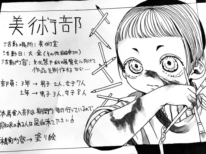 部活の紹介書いたよ〜
思ったより格好良く描けたかなぁ??
字が汚いのは許してちょーよ 