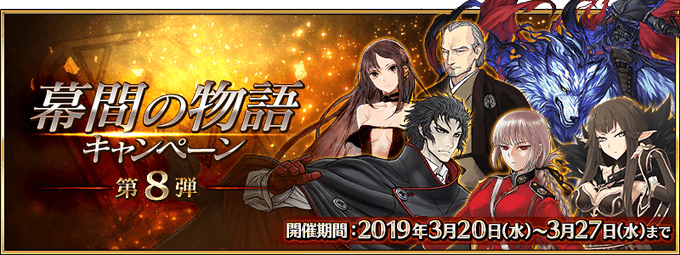 Fgoで 土方歳三 が話題に Fatego トレンディソーシャルゲームス