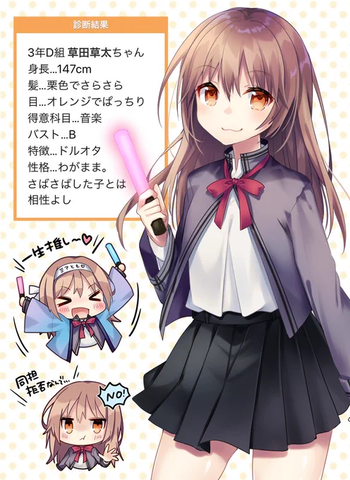 流行りのJKになりました 
