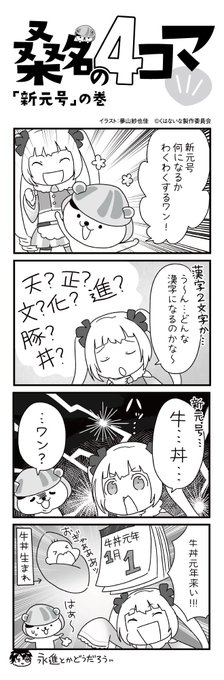 むらまさ ポケモンgo桑名 Muramasa 987 さんのマンガ一覧 いいね順 4ページ ツイコミ 仮