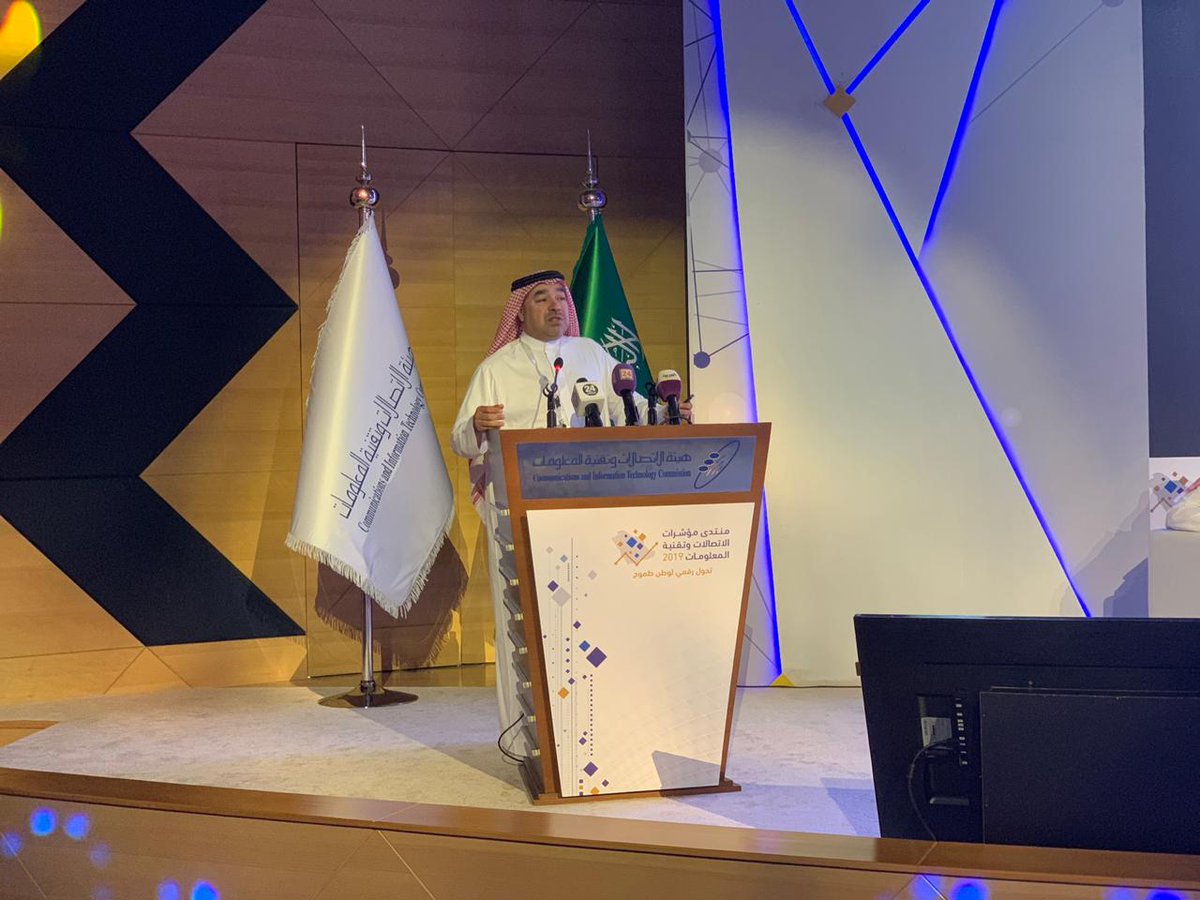 سعدت بتواجدي في #منتدى_مؤشرات_الاتصالات ومشاركتي في إلقاء كلمة عن تحول قطاع الاتصالات من التقليدي إلى الرقمي لمواكبة العصر وتحقيق #رؤية_2030 في قطاع الأعمال لشركة #stc
