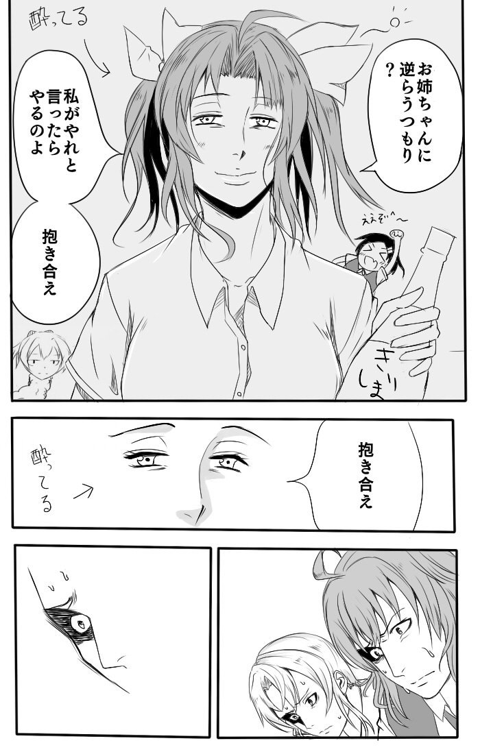 大奥パロとな? 