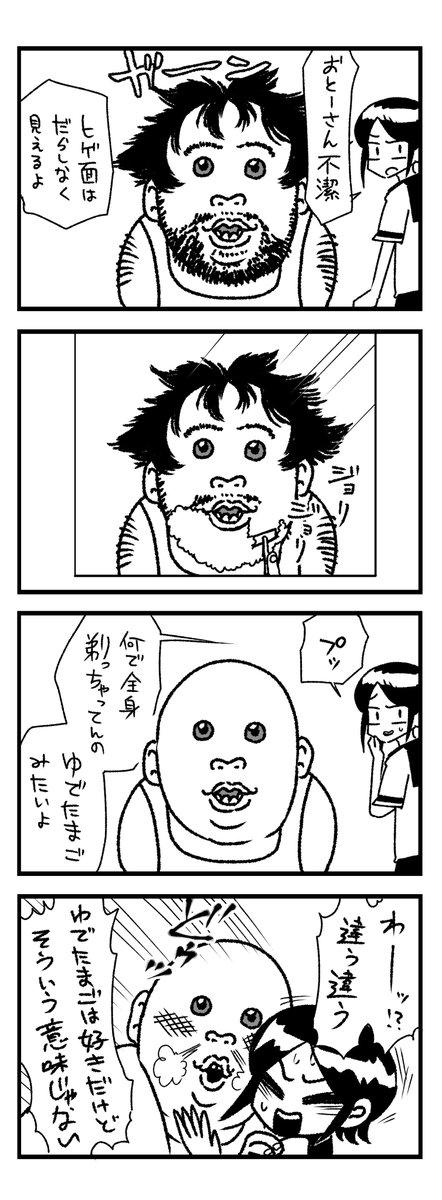4コマ【剛毛】 