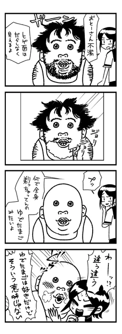 4コマ【剛毛】 