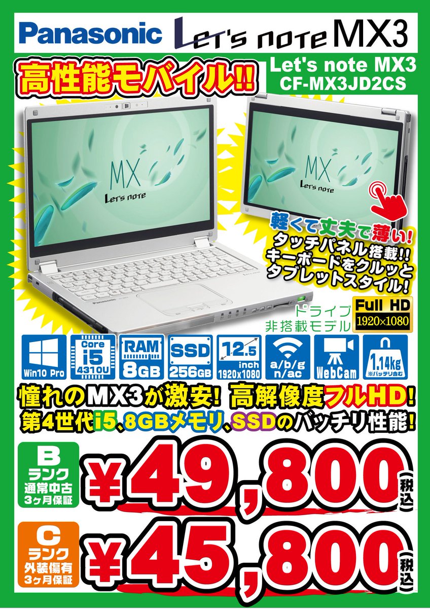 反物 浴衣 Lets note MX3JD2CS | www.maruthikrishiudyog.com