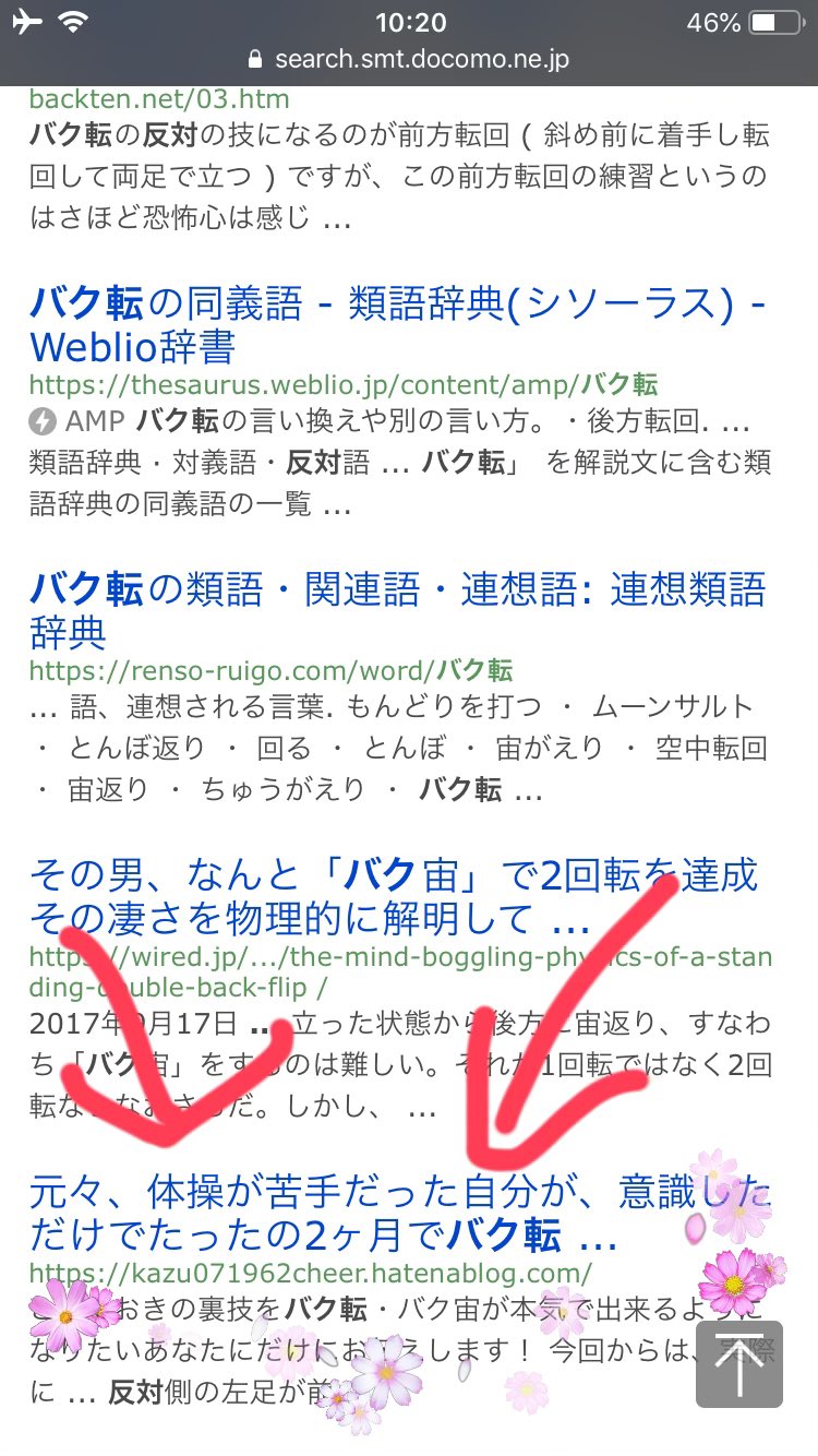 かーず バク転 バク宙からロンバク ロン宙に繋げたいなら Q4euz9sjcrquqzx Twitter
