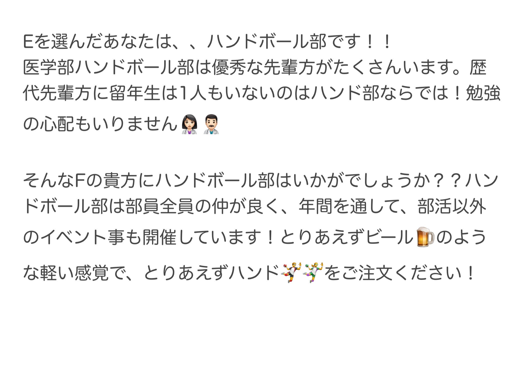 琉大医学部ハンドボール部 Ryukyumedhand Twitter