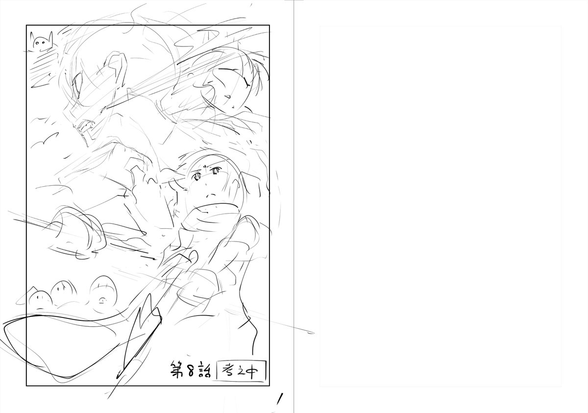 https://t.co/shlORWY4Yo
↑今回の後衛8話のネームです!よかったら合わせて読んでみてください! 
