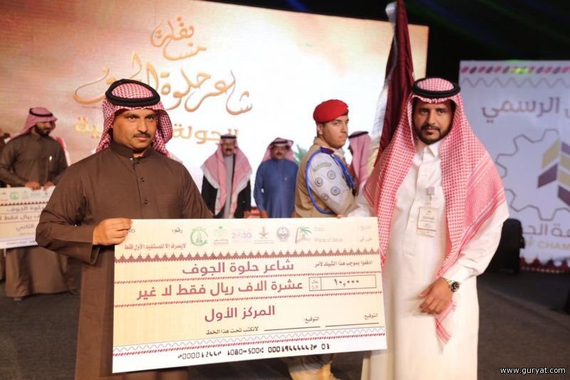 نجم السمرين لقب ب( #شاعر_حلوة_الجوف )
لحصوله على المركز الأول بالمسابقة التي أطلقهامهرجان تمور الجوف السادس تحت شعار ربيع الجوف بحلوتها برعاية سمو أمير الجوف حفظه الله ويتنافس على لقب شاعر حلوة الجوف أكثر من 33 شاعر وشاعرة من عدة مناطق في المملكه.
<a href="/alnagem2009/">نجم السمرين</a>