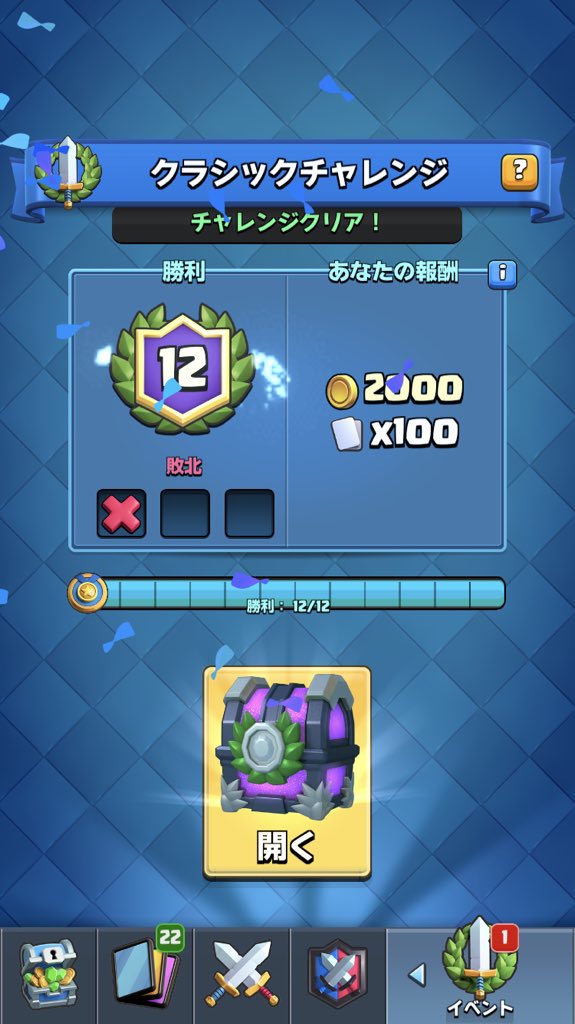 MINICON_CR's tweet photo. 久々のクラシック12win
心なしかクラシックのレベル下がった？ https://t.co/hhDverFf9z