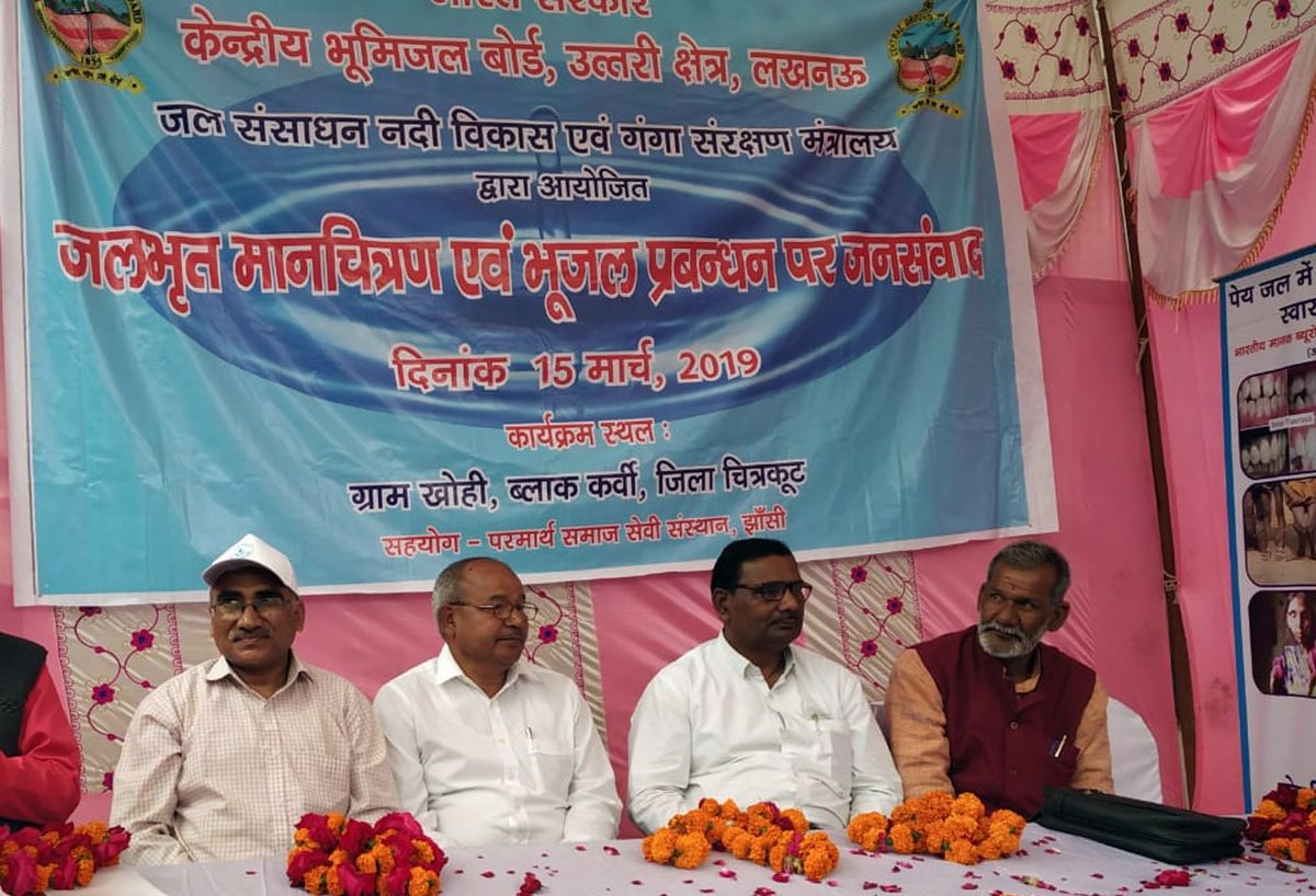 Central Ground Water Board tweet media