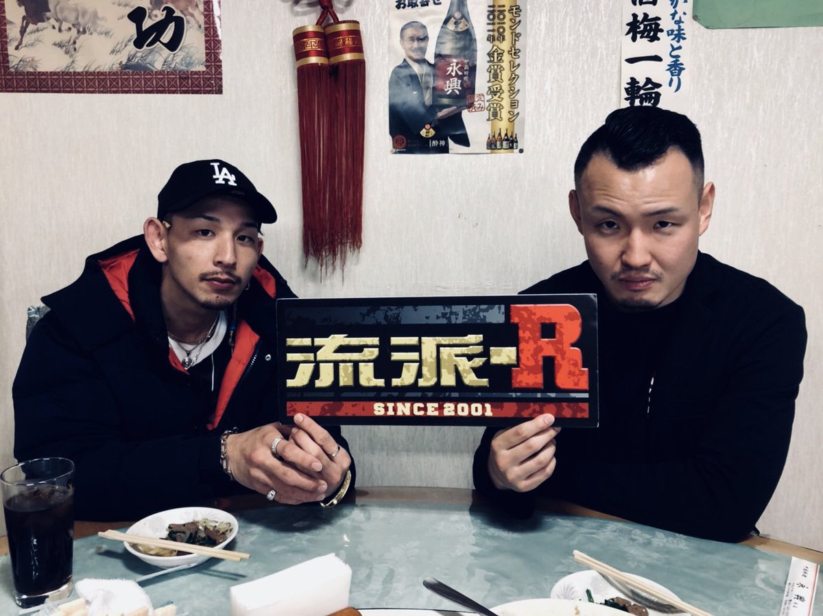 ryuha__R's tweet photo. テレビ東京3月22日(金)26:30~放送!
「流派-R since 2001」
https://t.co/LbACLarF08

3rd ALBUM「HAPPY BIRTHDAY」をリリースしたラッパー“輪入道”
レーベルメイトの“N0uTY”も同行、始まりの地である千葉の街を紹介してくれました!

#輪入道 #HAPPYBIRTHDAY #ALIVE #RISK #N0uTY #BACKRUN #流派R https://t.co/Rgv0p4tDhW
