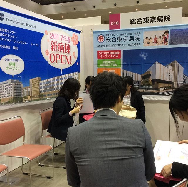 マイナビ看護学生就職セミナー福岡会場にブース出展しています。お気軽にお越しください。
明日は沖縄ぎのわん海浜公園市立体育館のフェアに行きます！#看護学生#マイナビ福岡国際センター#新卒 ift.tt/2WaVal0