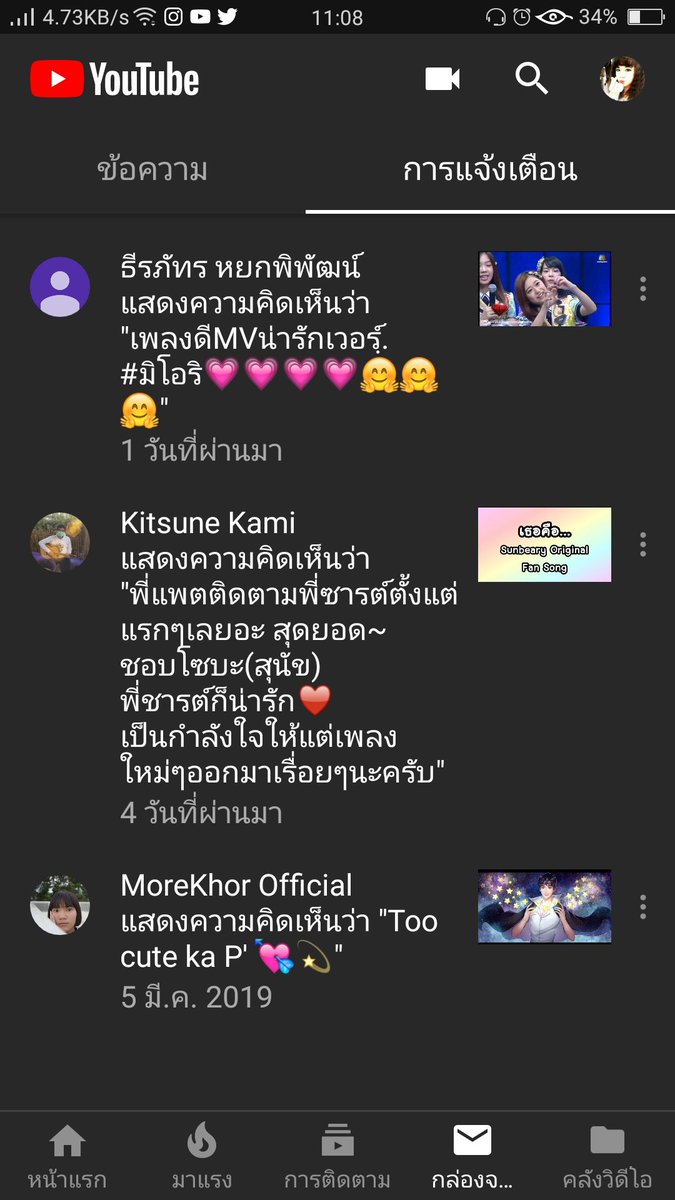 patspizza_tea's tweet photo. กำลังใจดีๆ ของการทำเพลง
ขอบคุณทุกคนนะคะ #PATsPIZZAMUSIC #MioriBNK48 #TaeDarvid #Sunbeary #FanSong #ถักทอ #ดาวของหัวใจ #เธอคือ... https://t.co/cRl8t8htx1