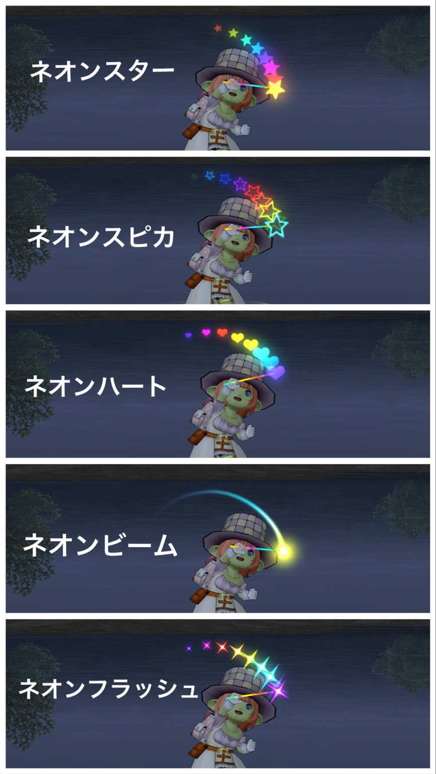サリオン ドラクエ10 しぐさ書 福引きで迷われてる方へ ネオンスター ネオンスピカ ネオンハート ネオンビーム ネオンフラッシュ サリオン ドラクエ10 しぐさ書 福引きで迷われてる方へ ネオンスター ネオンスピカ ネオンハート ネオンビーム ネオンフラッシュ