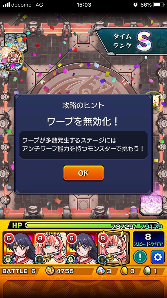 モンスト 焔旗の獣人姫のsランク適正 攻略パーティ モンスト攻略スタディ