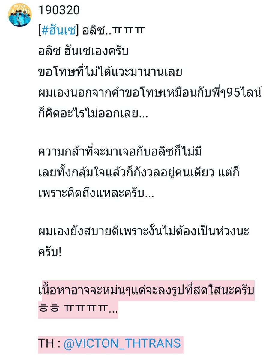 VICTON_THTRANS's tweet photo. 190320
[#ฮันเซ] อลิซ..ㅠㅠㅠ https://t.co/NvLbFOJji6