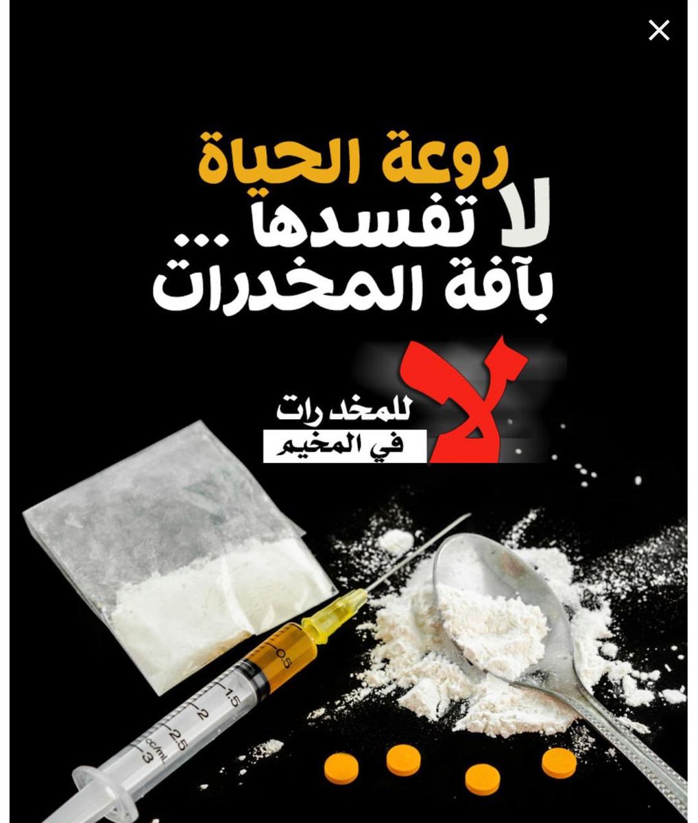 Mtwas6a2's tweet photo. برنامج أضرار المخدرات  المرشدة الطلابية أ/منيرة العبيشي https://t.co/UgG8YSFgiQ