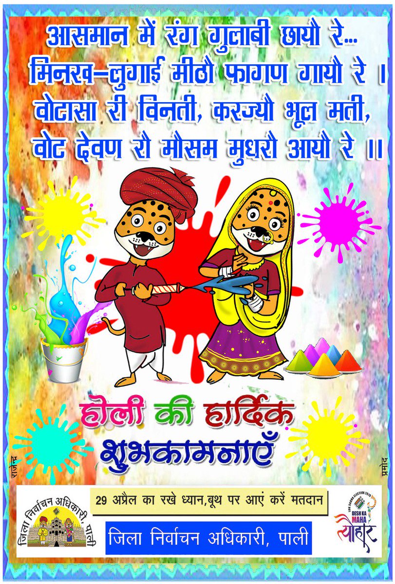 Dinesh Jain (@deoanddmpali) on Twitter photo 