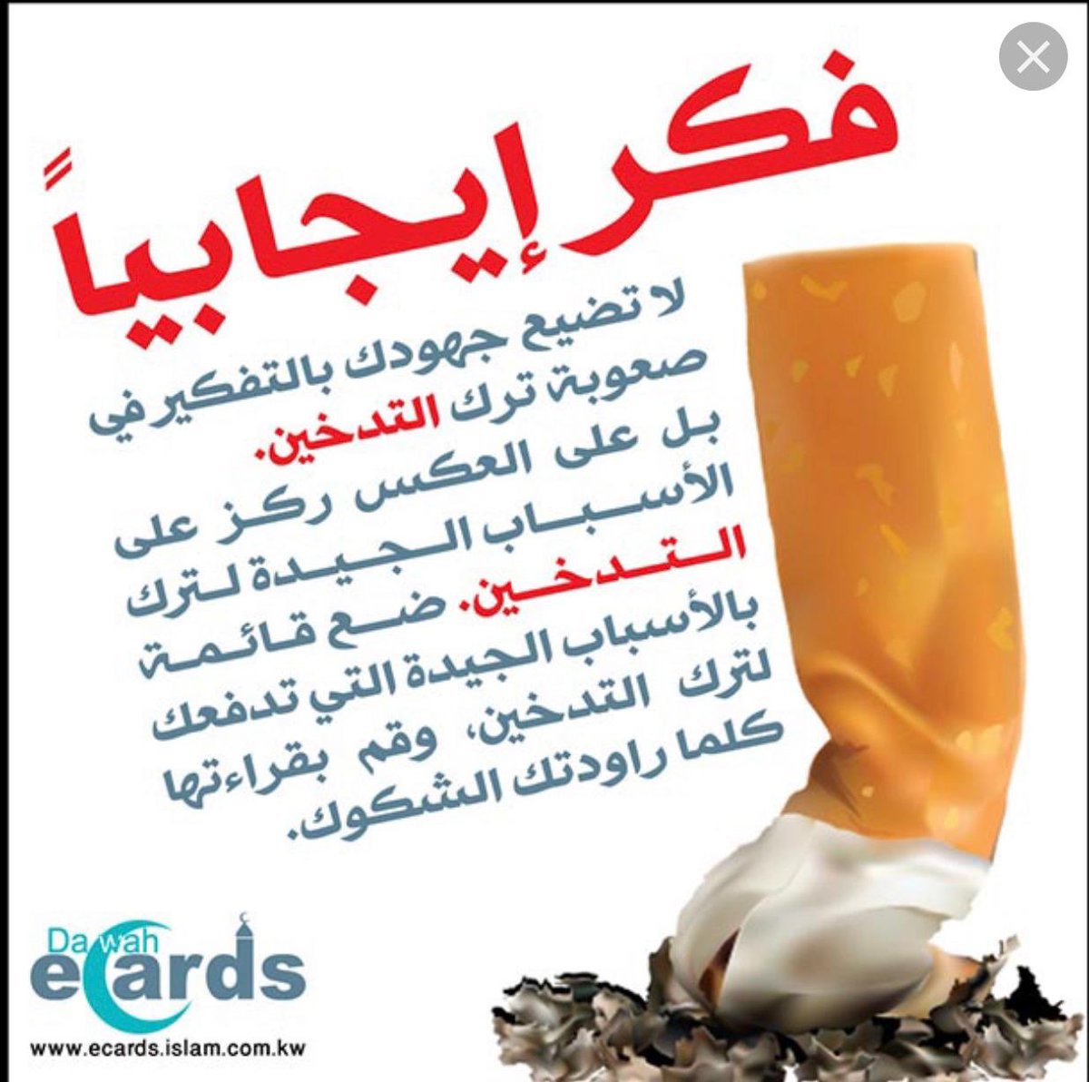 Mtwas6a2's tweet photo. برنامج أضرار التدخين المرشدة الطلابية أ/منيرة العبيشي https://t.co/7Tlx6qVS5T