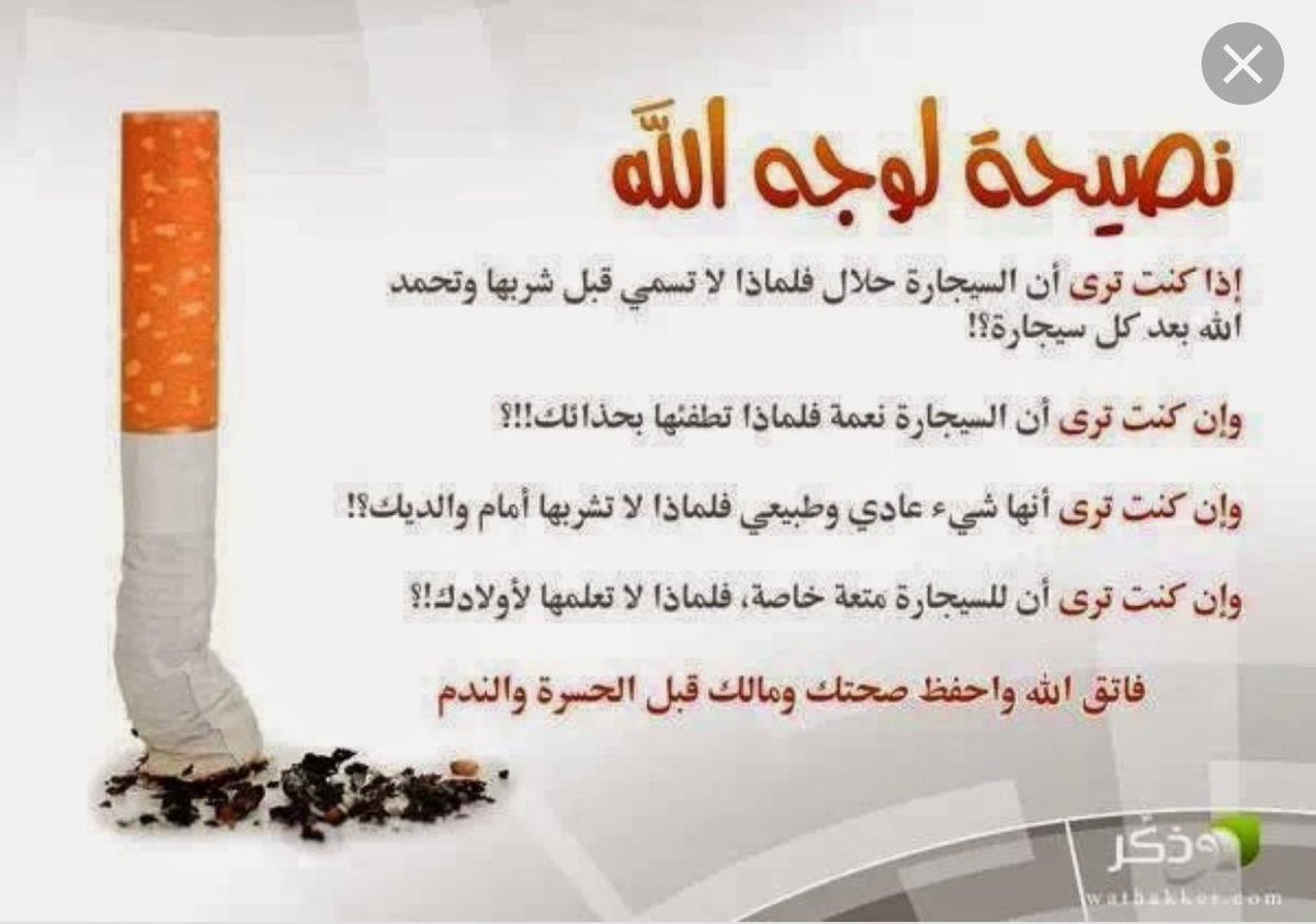 Mtwas6a2's tweet photo. برنامج أضرار التدخين المرشدة الطلابية أ/منيرة العبيشي https://t.co/7Tlx6qVS5T