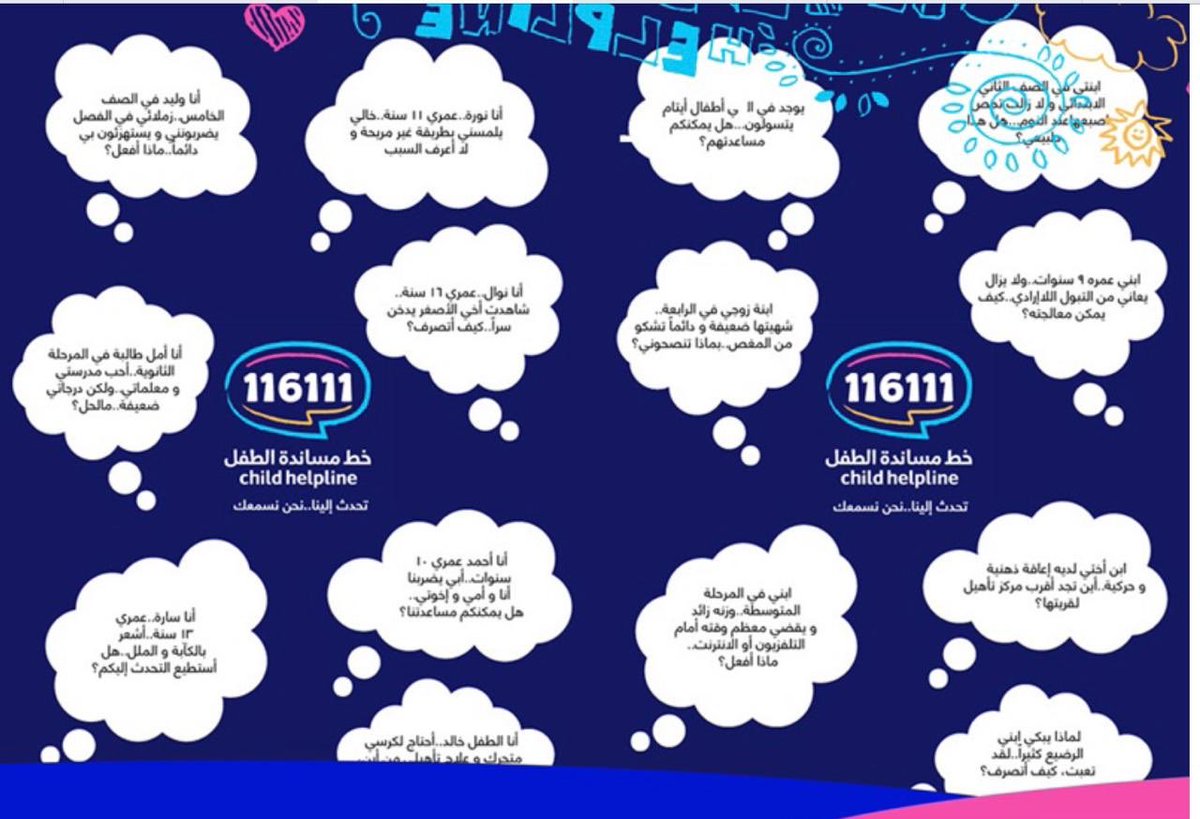 Mtwas6a2's tweet photo. خط المسانده المرشدة الطلابية أ/منيرة العبيشي https://t.co/xSbGrxdfhO