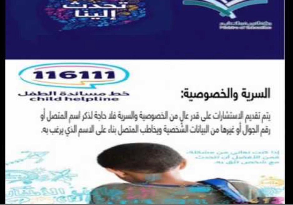 Mtwas6a2's tweet photo. خط المسانده المرشدة الطلابية أ/منيرة العبيشي https://t.co/xSbGrxdfhO