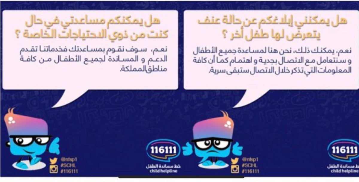 Mtwas6a2's tweet photo. خط المسانده المرشدة الطلابية أ/منيرة العبيشي https://t.co/xSbGrxdfhO