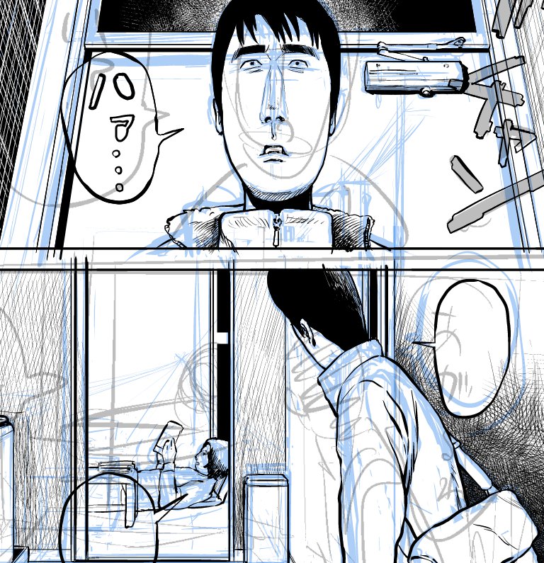 描いてる 