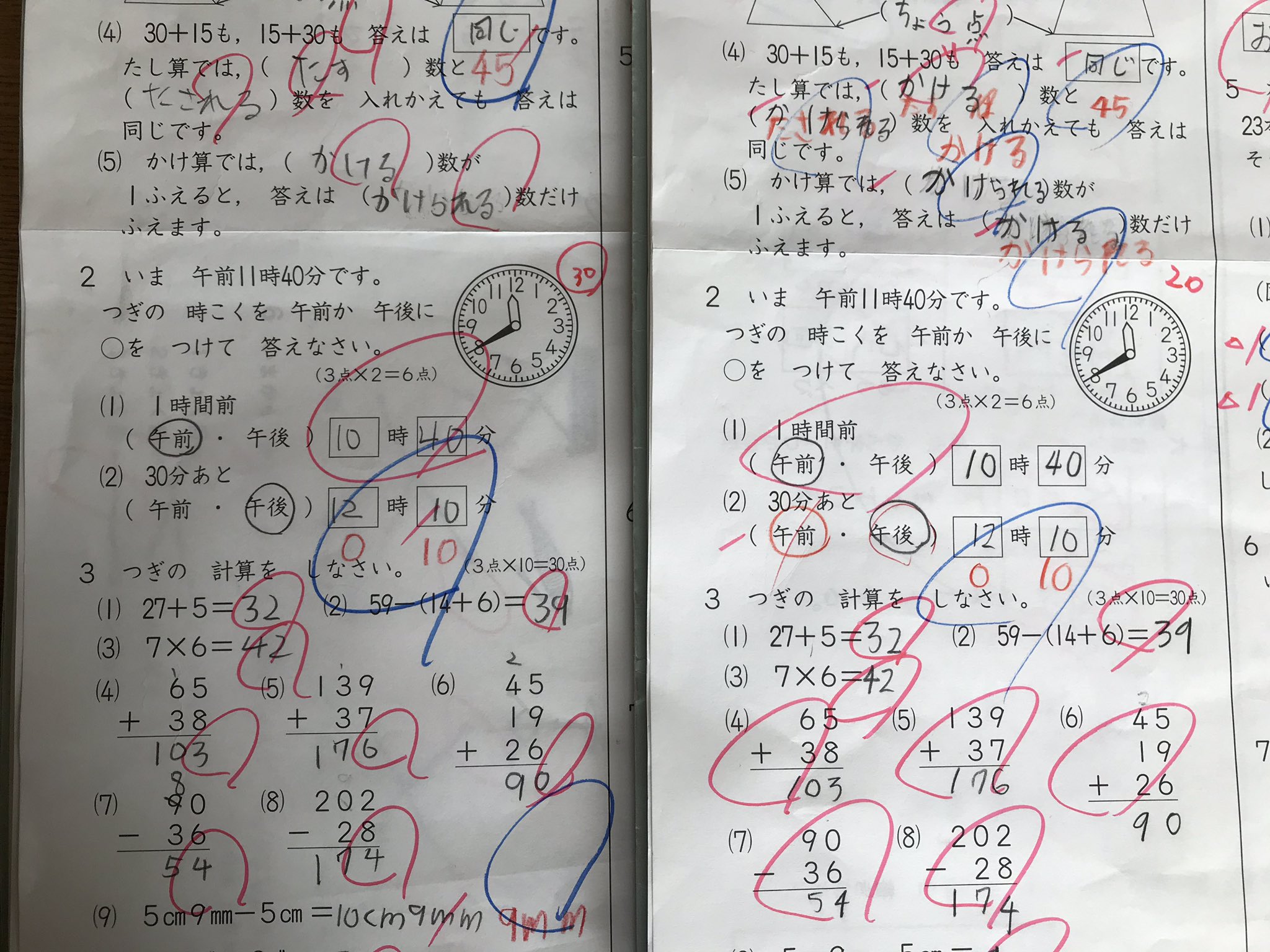 三原麗珠じゃないかも 2年生の算数のまとめテストふたりぶん 午後12時10分はバツ 採点が割れたので午後0時10分と午前0時10分のどちらが正解か不明 問題が悪い T Co 6gp4uaxznz 4 は足し算で かける 数と答えた娘はアホだが 交換法則で 三原麗珠じゃないかも 2年生の算数のまとめテストふたりぶん 午後12時10分はバツ 採点が割れたので午後0時10分と午前0時10分のどちらが正解か不明 問題が悪い T Co 6gp4uaxznz 4 は足し算で かける 数と答えた娘はアホだが 交換法則で