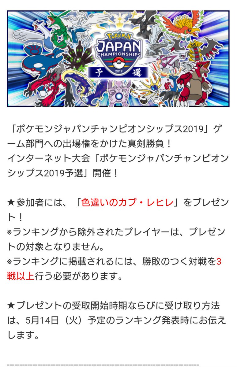 画像コレクションと壁紙 ひどい ポケモン グローバル リンク 登録 スマホ 画像コレクションと壁紙 ひどい ポケモン グローバル リンク 登録 スマホ
