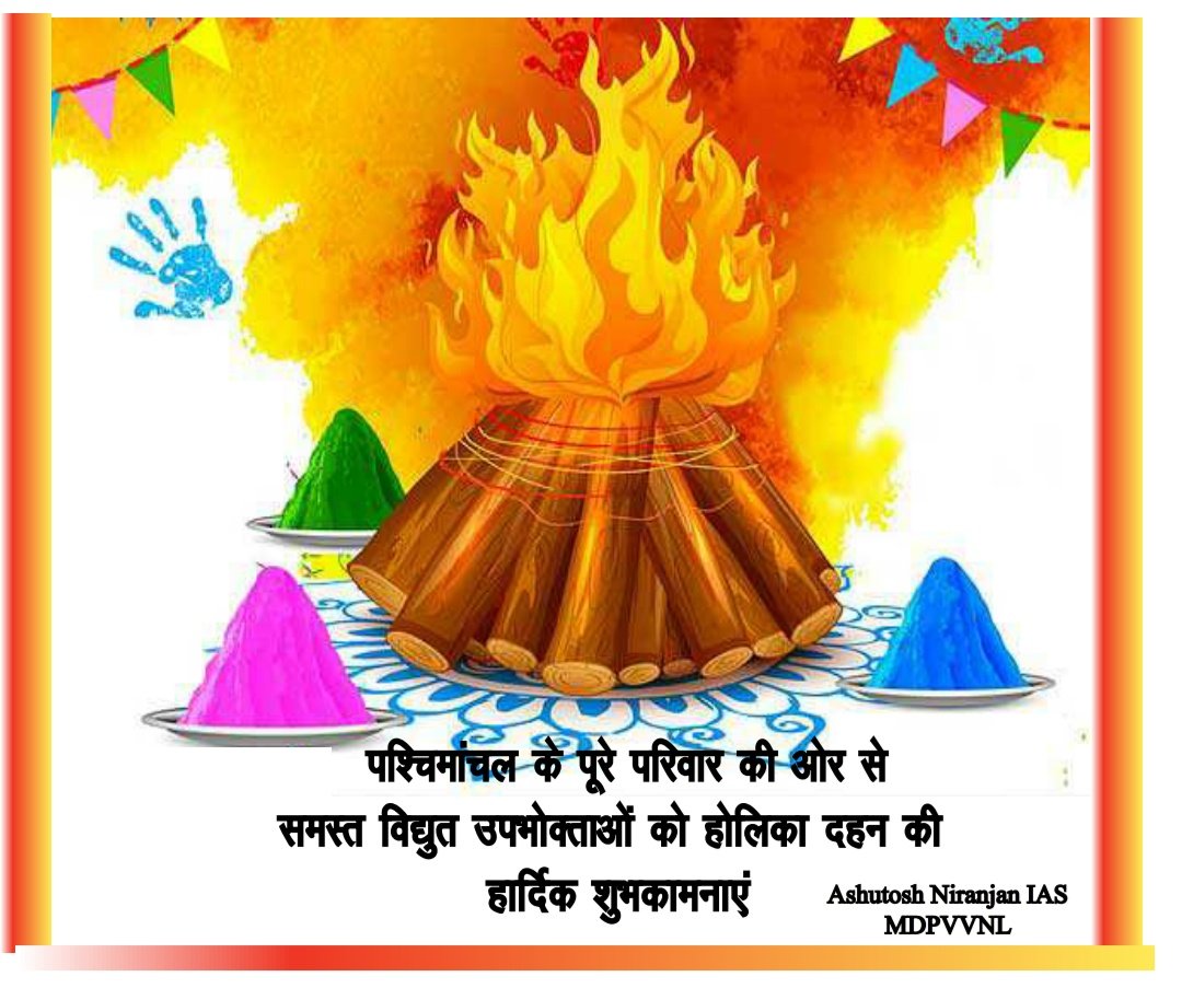 MD Pvvnl tweet media