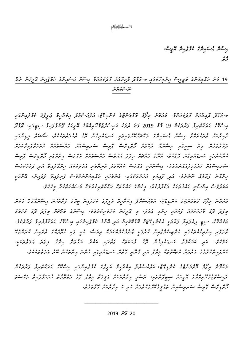hisaanhussain's tweet photo. Alhugada medhu MRM ge candidate Uz.Ibrahim Afeefge team mikuraa anti-Campaign ge dhashu dharajaige amalamedhu hithaama kuran.Adhi Uz. Ibrahim Afeefge Campaign Team ge isfaraaithakuge nanlist akaaeku liyefavaa siteegai ekuraa thuhumathuthakee dhogu thuhumathuthakeh kamuga dhanavan https://t.co/hSbyiFpJR7