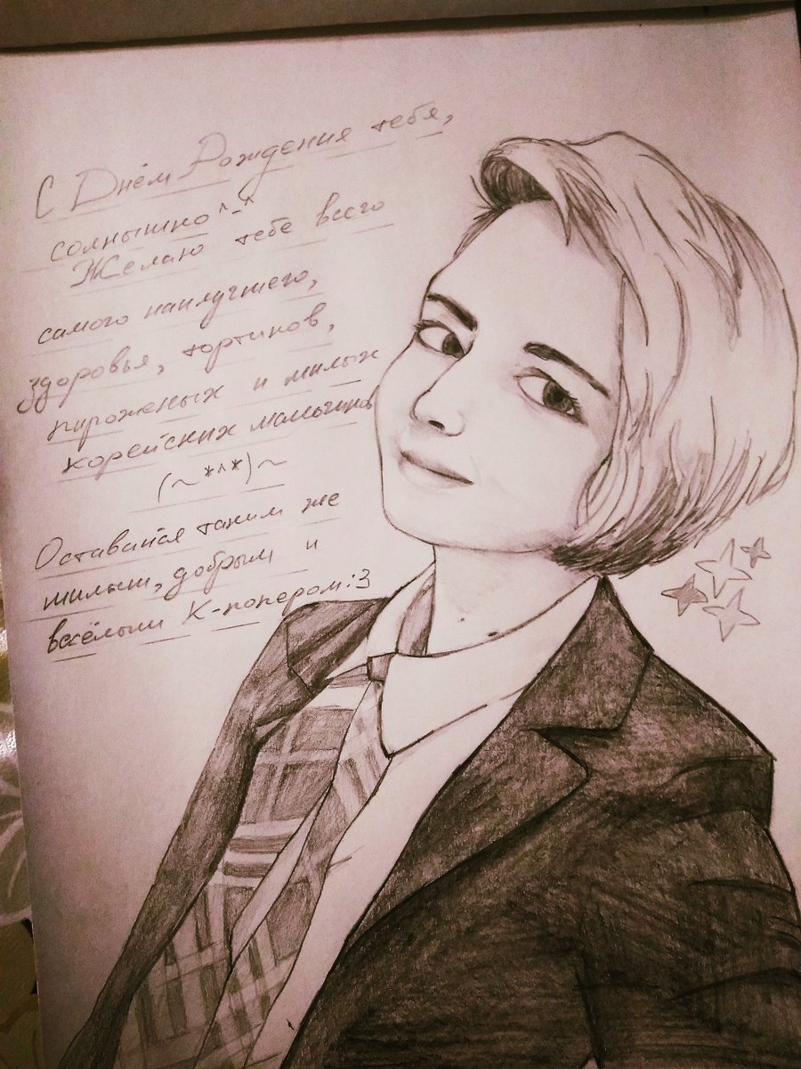 agust_di's tweet photo. Чувак, с днюхой тебя ✨✨✨ https://t.co/IX348unoVq