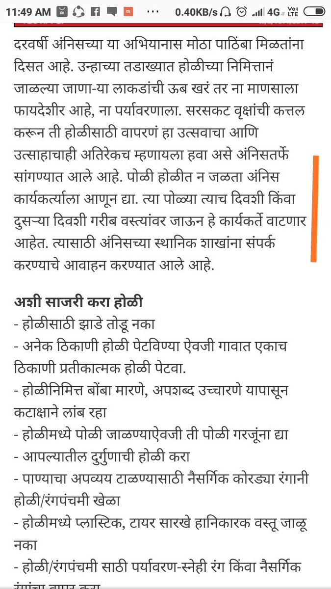 Ichalkaranjikar V.S. tweet media