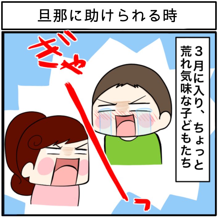 https://t.co/16nso73ES7
旦那ありがとうな話 