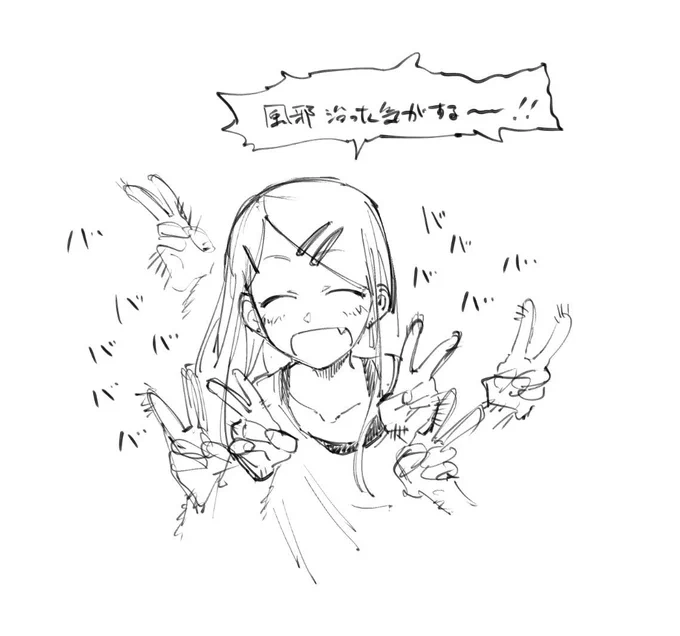 ちょうしにのるな 