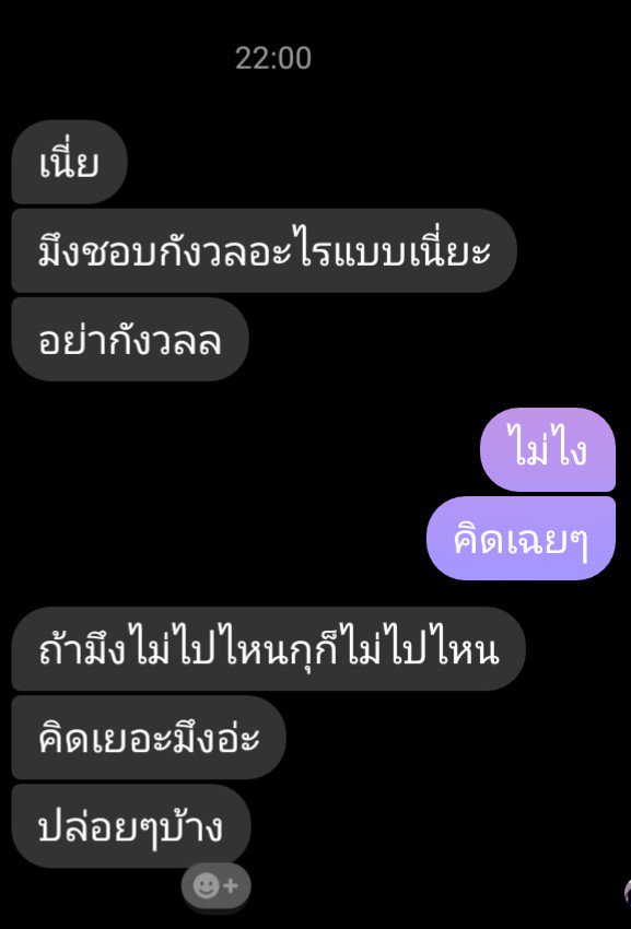 เฌอรินทร์ tweet media