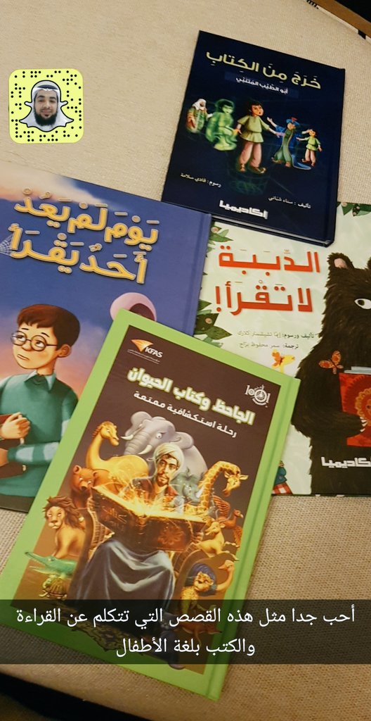 wadahhadi1's tweet photo. جميلة هذه القصص

تحبب الأبناء في القراءة والكتاب
دون أوامر أو توجيه مباشر

تجدونها في دار أكاديميا جناح L29 https://t.co/6mv6WGODzI