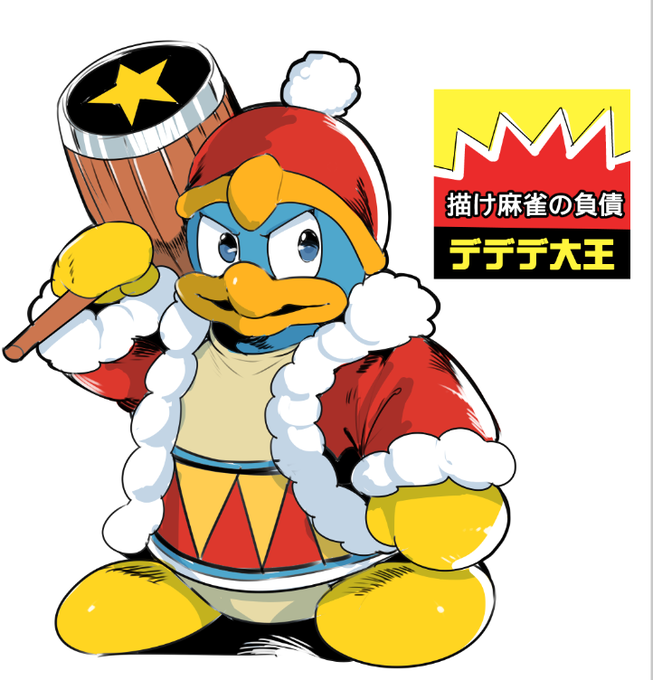 麻雀で負けました 