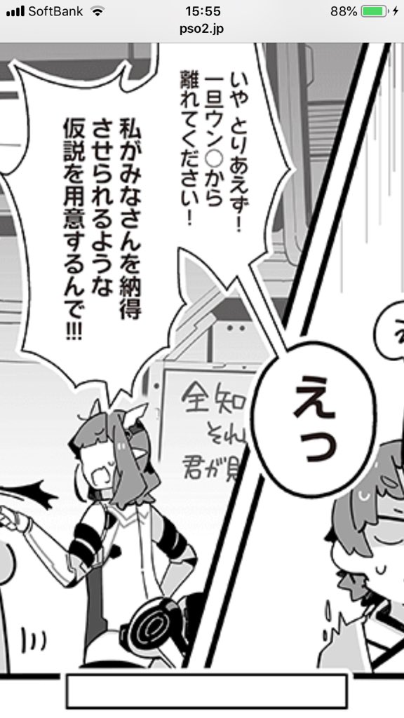 Phantasystaronline2 Webマンガ ぷそ煮コミ の第61話を公開 最新話はこちらから T Co kn2loej0 アニメぷそ煮コミ も好評配信中 公式youtubeチャンネル登録キャンペーンも実施中 T Co Bxhzouapdj Pso2 ぷそ煮コミ T Co Phantasystaronline2 Webマンガ ぷそ煮コミ の第61話を公開 最新話はこちらから T Co kn2loej0 アニメぷそ煮コミ も好評配信中 公式youtubeチャンネル登録キャンペーンも実施中 T Co Bxhzouapdj Pso2 ぷそ煮コミ T Co