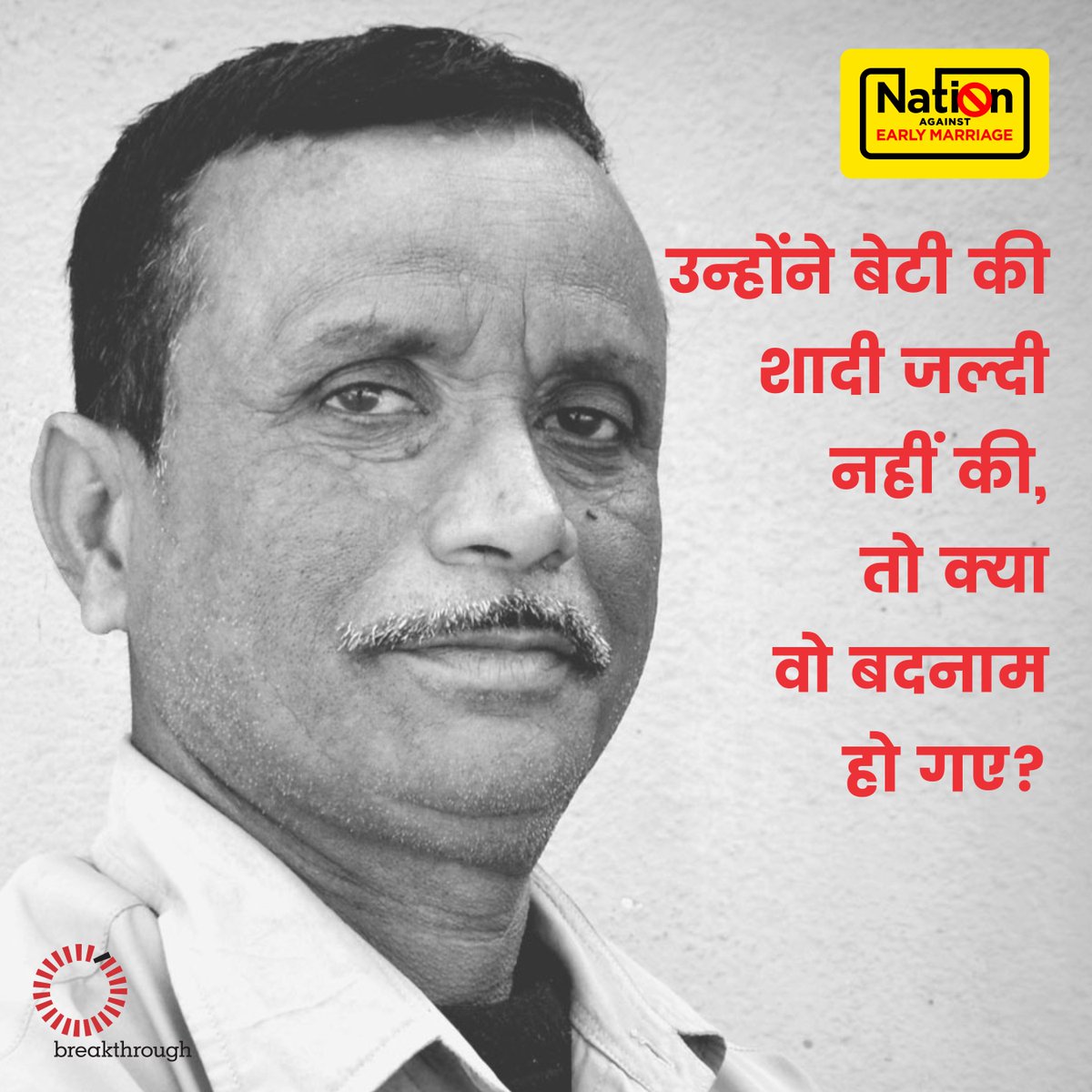 INBreakthrough's tweet photo. वो नहीं डरे बदनामी से... इसलिए उनका नाम हो गया!
यह रमज़ान हैं। चार बेटियों और एक बेटे के पिता रमज़ान रांची के मुरी में साइकिल रिपेयरिंग का काम करते हैं। उन्होंने मोहल्ले और समुदाय के विरोध के बावजूद भी अपनी बेटियों की शादी कम उम्र में न कर उनको पढ़ाने का निर्णय लिया। #SochBadlegi https://t.co/tRFNdBEGAY