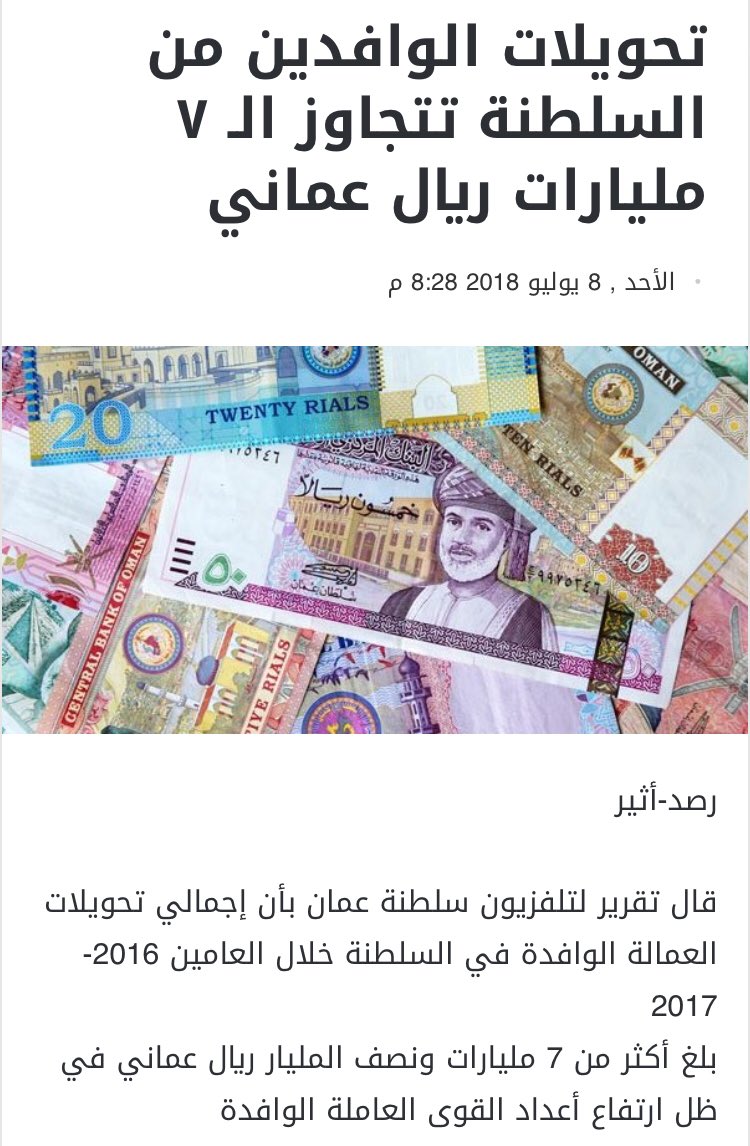 ghazishanfari's tweet photo. اموال البلد تطير ،و حضرة الموظف الحكومي ، يدور على الختم او ينتظر التوقيع من مكتب المدير ؟! طيب مش مشكلة خليك في المكتب مرتاح ،لكن وظفو العمانين في جميع المهن بس بشرط الراتب اقوى و اعلى من موظفين الدوائر الحكومية جماعة" البطالة المقنعة ".

 #باحثون_عن_عمل_يستغيثون76 https://t.co/PEErybQE1M