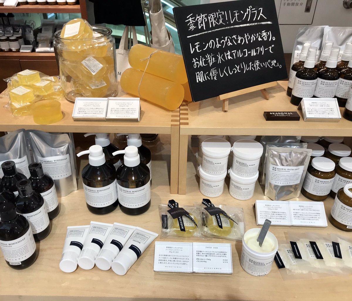 ルミネ横浜 Pa Twitter 5f マークスアンドウェブ 季節限定 レモングラス 花粉 で肌のコンディションか悪くなるこの季節にオススメ センシティブハーバルウォーターはアルコールフリーでしっとりタイプの化粧水です 他にもレモングラスの香りの商品があります ルミネ横浜 Pa Twitter 5f マークスアンドウェブ 季節限定 レモングラス 花粉 で肌のコンディションか悪くなるこの季節にオススメ センシティブハーバルウォーターはアルコールフリーでしっとりタイプの化粧水です 他にもレモングラスの香りの商品があります